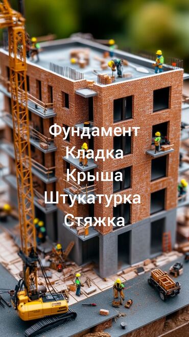эшик орнотом: Кладка кирпича кладка кладка кладка Предлагаем широкий спектр