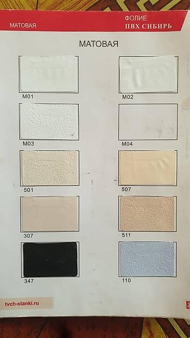 Натяжной потолок: Натяжной потолок Глянцевое, Матовое, 3D потолки — 4