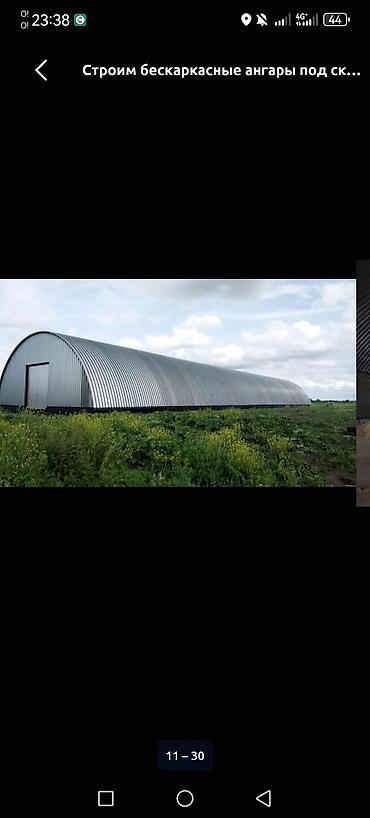 archa group: Строительство бескаркасных арочных ангаров “под ключ”. - Назначение — 8