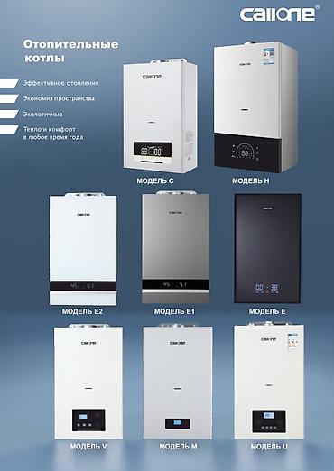 газ италия: НАСТЕННЫЕ ГАЗОВЫЕ КОТЛЫ 
FAVORITE 
OASIS — 5