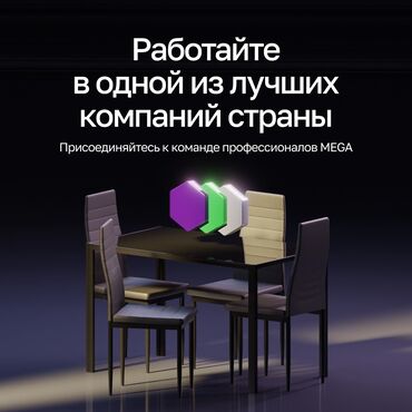 работа для программистов без опыта удаленно: *ВАКАНСИЯ: ПРОМОУТЕР / КОНСУЛЬТАНТ* 📍 Работа в Бишкеке (Ош базар и