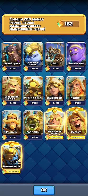 Игры для Nintendo Switch: Аккаунт Clash Royale - Уровень короля: 37 - Кубки: ?лото: ~383 900 - — 3