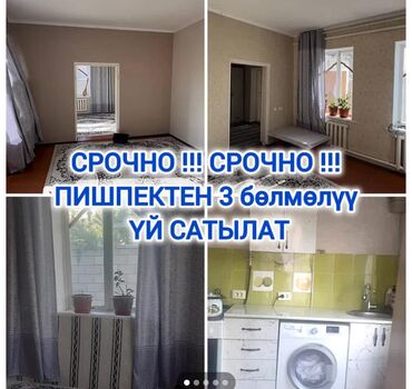 дом в доль дороги г ош: Үй, 55 кв. м, 3 бөлмө, Менчик ээси