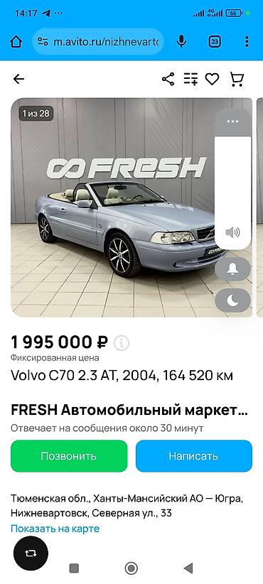 кабриолеты купить: Volvo C70: 2001 г., 2.4 л, Автомат, Бензин, Кабриолет — 6