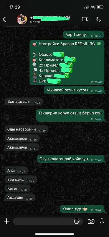 Ремонт телефонов, планшетов: На все телефоны есть настройка по дешпфке Что делаем - Подбираем и — 3