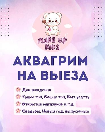 Организация мероприятий: Организация мероприятий | Аниматоры — 1