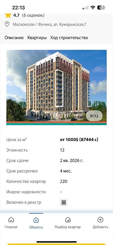 джидда: 1 комната, 45 м², парк Фучика 13 этаж — 1