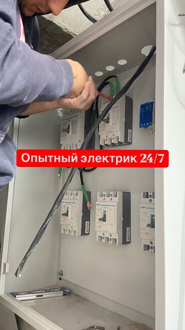 сканирование документов бишкек: Электрик | Эсептегичтерди орнотуу, Кир жуугуч машиналарды орнотуу, Электр шаймандарын демонтаждоо 6 жылдан ашык тажрыйба