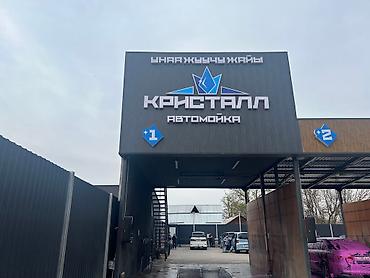 Изготовление рекламных конструкций: | Вывески, Лайтбоксы, Таблички, | Монтаж, Демонтаж, Разработка дизайна — 12