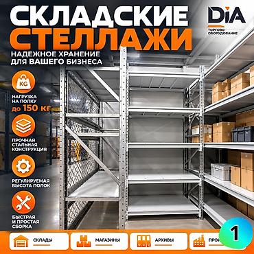 железные пластины: Стеллаж грузовой железные стеллажи металлические полки для склада — 1