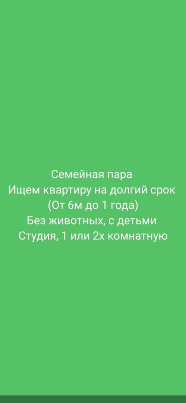 сниму квартиру 15000: Студия, 50 м²