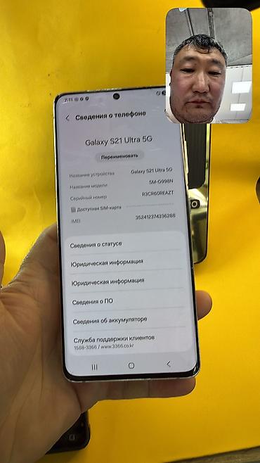 самсунг галакси с: Samsung Galaxy S21 Ultra 5G, Б/у, 256 ГБ, 1 SIM — 4
