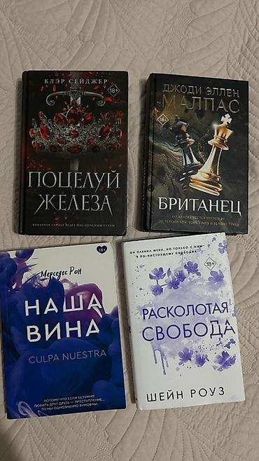 Спорт жана хобби: Подборка книг в твердом переплете (русский язык, 18+ где указано на — 8