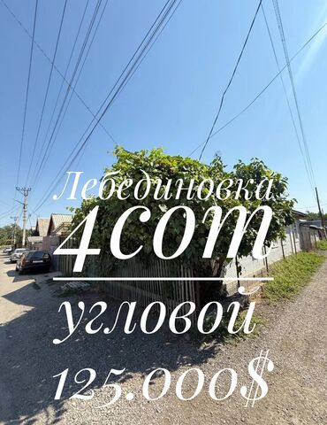 продается коммерческое помещение псо: 4 соток, Для строительства, Красная книга, Тех паспорт, Договор купли-продажи