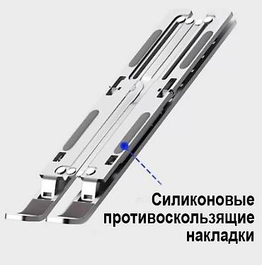 Подставки для ноутбуков: Подставка для любых размеров ноутбуков, планшетов и книг. Из — 7