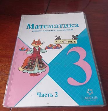 solutions elementary: Комплект школьных учебников для начальной школы: 1) Книга для чтения — 5