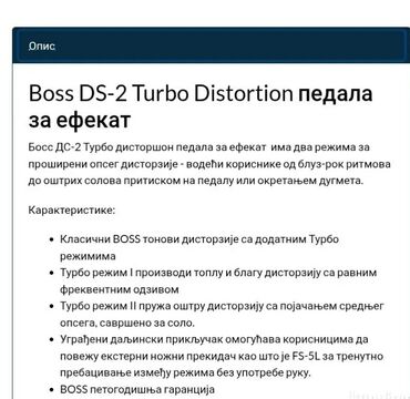 Pojačala i prijemnici: JAPAN® Nozna Pedala za Elektricne gitare. "BOSS" PROFESIONAL.NOVO na lalafo.rs — 8 Pojačala i prijemnici: JAPAN® Nozna Pedala za Elektricne gitare. "BOSS" PROFESIONAL.NOVO — 8
