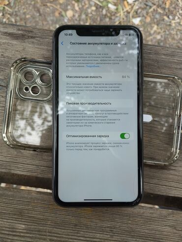 сколько стоит зарядка от айфона: IPhone 11, Б/у, 64 ГБ, Jet Black, Зарядное устройство, Чехол, Коробка, 84 %