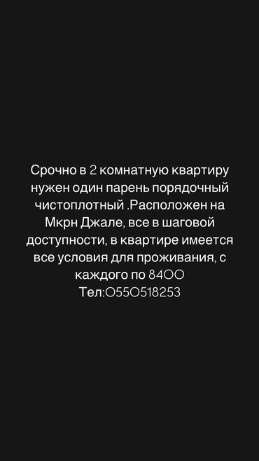 Долгосрочная аренда квартир: 2 комнаты, Собственник, С подселением, С мебелью полностью