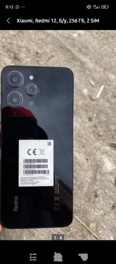 купить сотовый телефон в бишкеке: Xiaomi, Redmi 12, Б/у, 128 ГБ, цвет - Черный