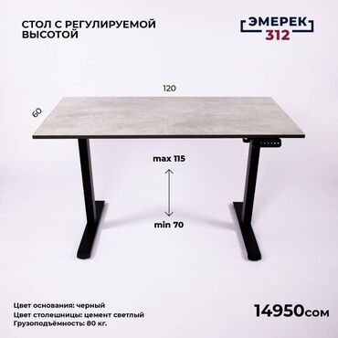 аламидин мебел: Стол, Новый