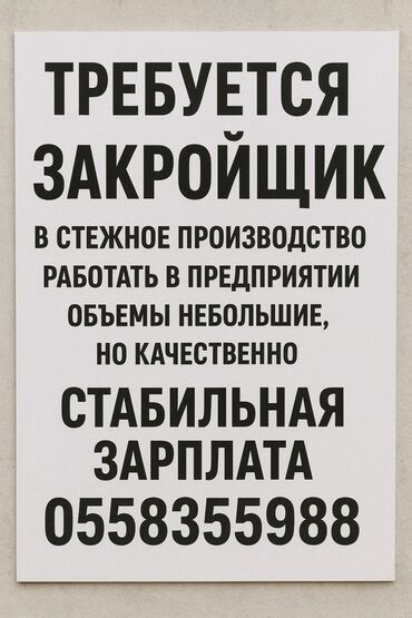 кромочный фрезер: Бычмачы