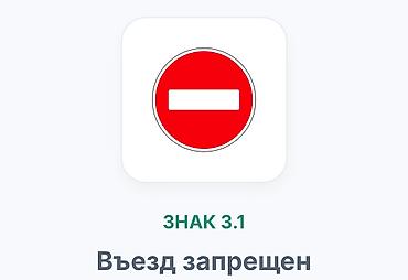 название улиц: Комплект наклеек/табличек дорожных знаков для обучения и навигации: - — 2