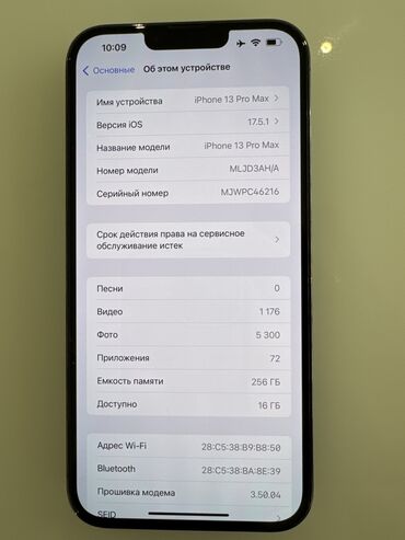 iphone 13 pro цена бишкек: IPhone 13 Pro Max, Колдонулган, 256 ГБ, Sierra Blue, Куту, Каптама, Коргоочу айнек, 85 %
