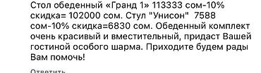 Мебель: Стол и стул для зала, Б/у, Самовывоз, цвет - Белый — 3
