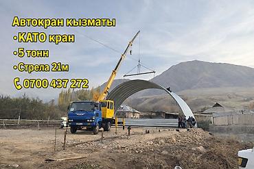 бетон кескич: Жаанын 21 м, 5000 т., Борттун 5000 кг — 1