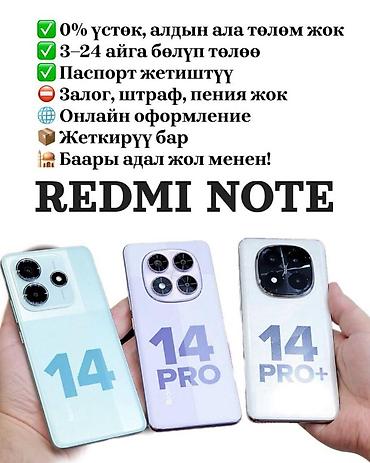 Redmi: Redmi, Redmi Note 14 Pro Plus, Новый, В рассрочку, 2 SIM — 8