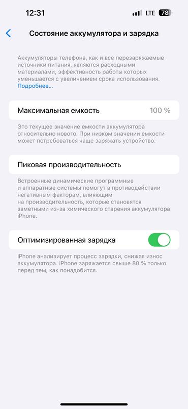 Apple iPhone: IPhone 14 Pro Max, Б/у, 256 ГБ, Черный, Защитное стекло, Чехол, 100 %