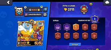 аккаунт пабг купить: Аккаунт Brawl Stars - Трофеи: 3711 (Путь к славе — III) - Собрано — 2