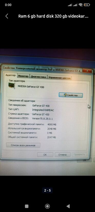 телефон fly mc100 блок питания: DDR3.ram 8 gb/ videokart 2gb gt430/Hard disk 500 gb proçessor Quad