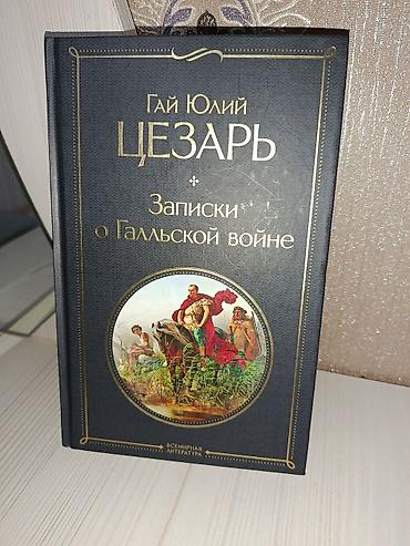 вел: Срочно продаю почти новые книги Набор книг по истории и мировой — 5