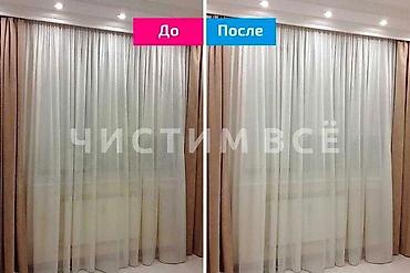 мерседес 124 2 2: Кир жуу, кир жуулуучу жай, | Үй текстили, Кийим-кече, Терезе пардалары, Өзү алып кетүү, Акысыз жеткирүү, Акылуу жеткирүү — 9