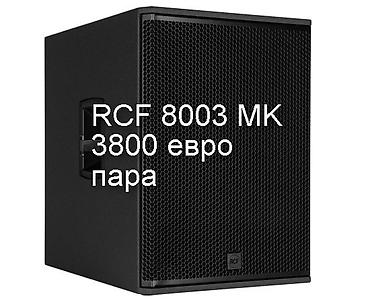 Динамики и колонки: RCF Dynacord Electro-voice -фирменная аппаратура в наличии(ГЕРМАНИЯ at lalafo.kg — 17 Динамики и колонки: RCF Dynacord Electro-voice -фирменная аппаратура в наличии(ГЕРМАНИЯ — 17