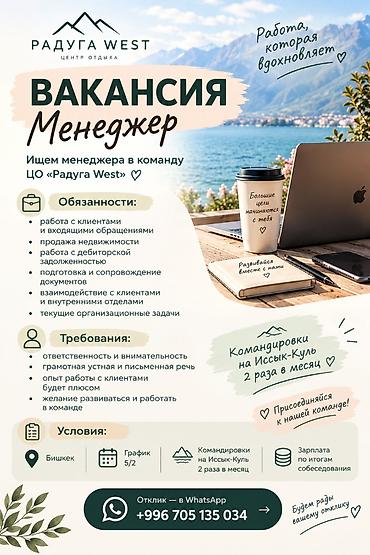 Требуется Менеджер по продажам, График: Пятидневка, Полный рабочий день, Оплачиваемый отпуск