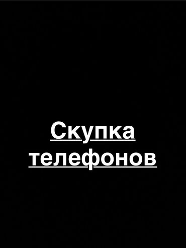 микрофон для записи: IPhone 8, Б/у, < 16 ГБ