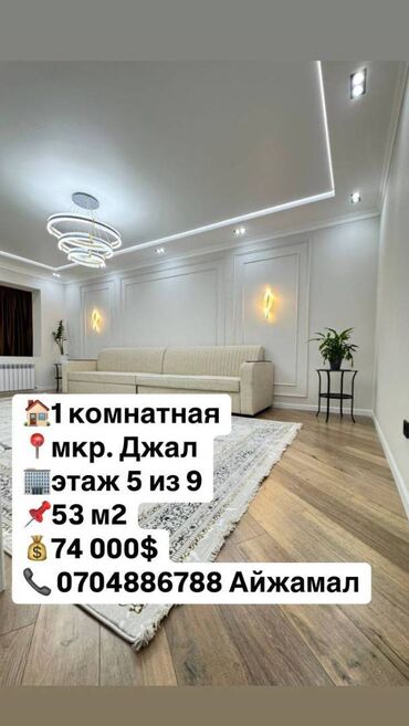 Новостройки от застройщика: 1 комната, 53 м², Элитка, 5 этаж, Евроремонт