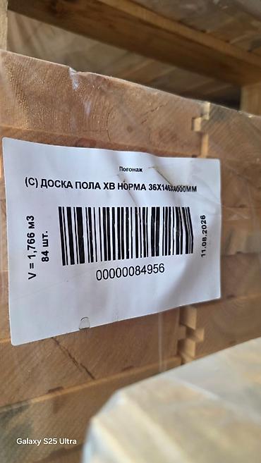 Доски, Строганные, Для пола, Сосна, Черновые