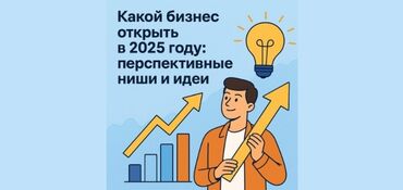 прием бутылок арпа бишкек: Ишу ИНВЕСТОРА для готовый бизнес, можно заработать в месяц около 1 млн