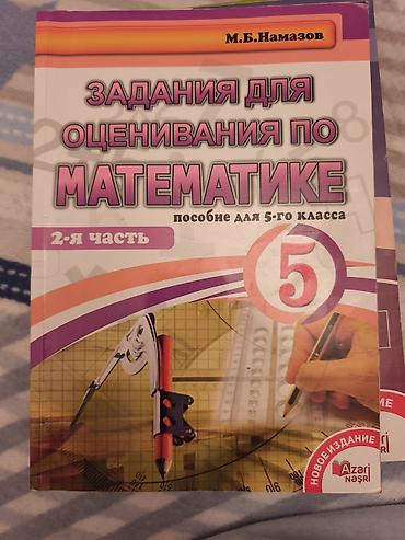 Kitablar və jurnallar: 📚 5-ci sinif Rus bölməsi – Riyaziyyat hazırlıq kitabları — 2