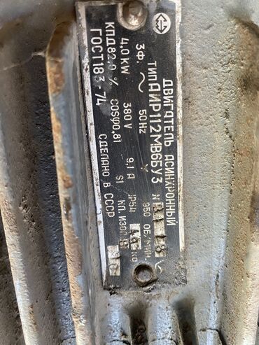 Другое оборудование для производства стройматериалов: Гильотина, разматыватель ( клеть) остаток кровельного металла, все — 30