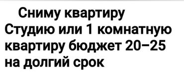 1 комнатная квартира на сутки в оше: Студия, Собственник, Без подселения, С мебелью полностью, С мебелью частично