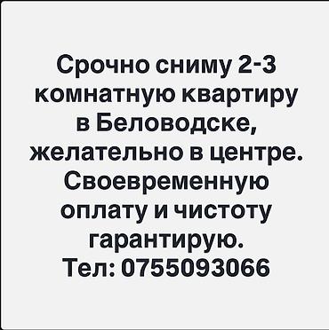 квартира обмен авто: Сниму квартиру — 1