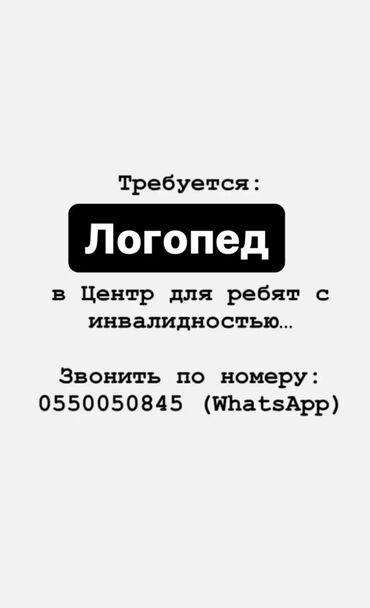 врач невропатолог: Врач. Асанбай мкр