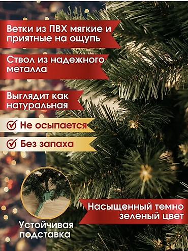уй емерек: Искусственная ёлка «Королева Премиум» — пушистая, реалистичная — 2