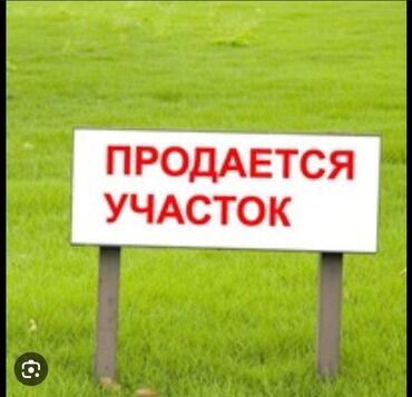 продаю кортошку: 400 соток, Для строительства, Договор купли-продажи
