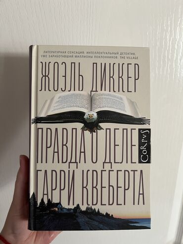 синяя тюрьма блю лок книги: Детектив, На русском языке, Самовывоз, Платная доставка